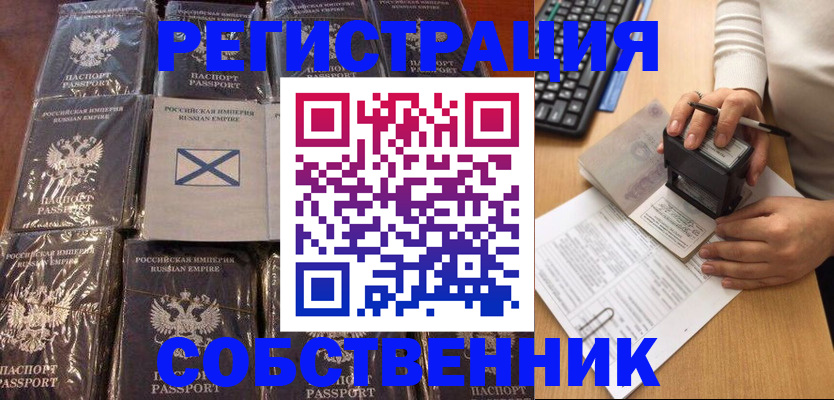 прописка иностранных граждан в Сочи