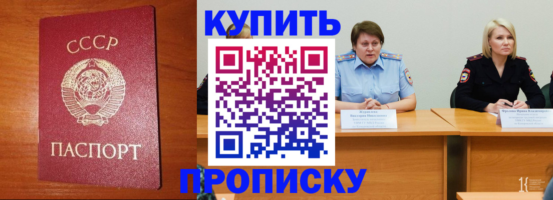 прописка иностранных граждан в Сочи